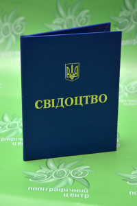 Обкладинки для документів Обкладинки для документів